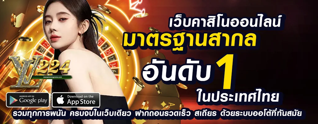 lv224 สล็อต